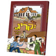 די קריג אויף די הויז {Books-קינדער ביכער-קאמיקס} Manchester Judaica