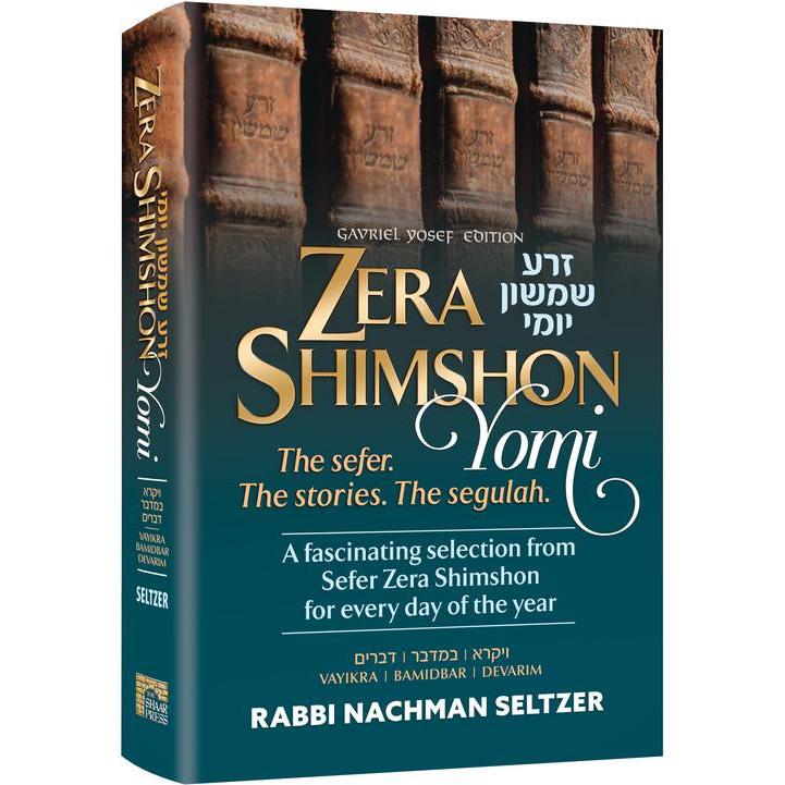 Zera Shimshon Yomi: The Sefer. The Stories. The Segulah.- Vayikra, Bamidbar, Devarim