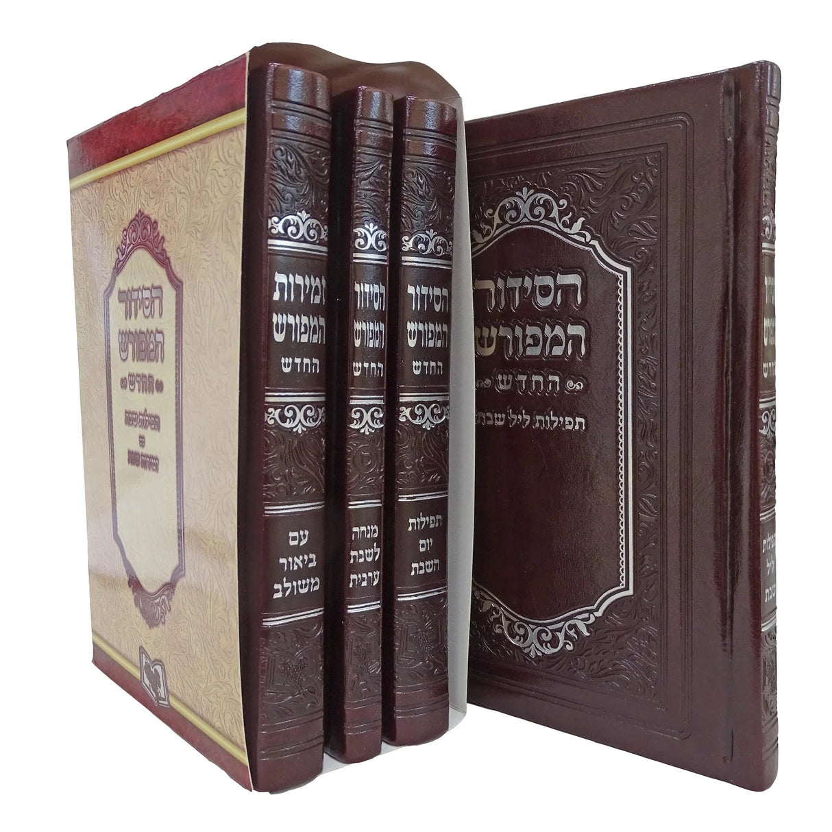 סדור המפורש החדש תפלות שבת ספרד פי.יו ג' כרכים כיס 15 ס"מ {ספרים-תפילות-סדור} Manchester Judaica