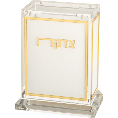 Lucite Tzedakah Box 13cm