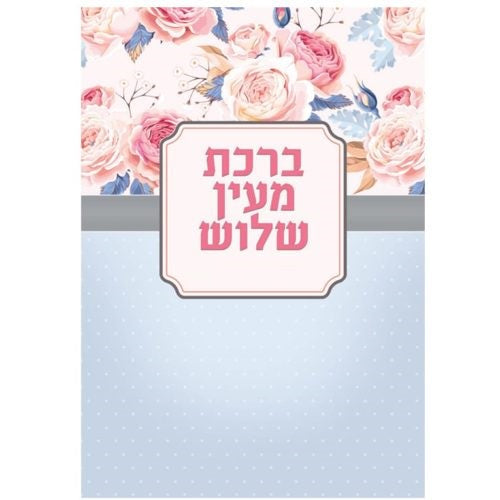 Al Hamichya Card