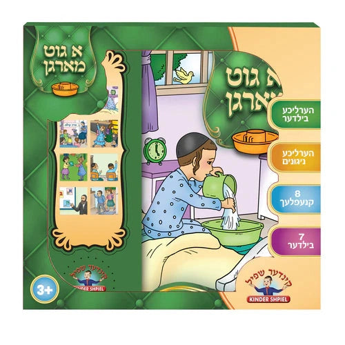 א גוט מארגן - singing book {Toys-Singing book} Manchester Judaica