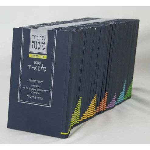 משניות כיס בס"ד חלקים עם פרע"ב ויכין ועיקר תוספות יום טוב {ספרים-משנה-משניות סטים} Manchester Judaica