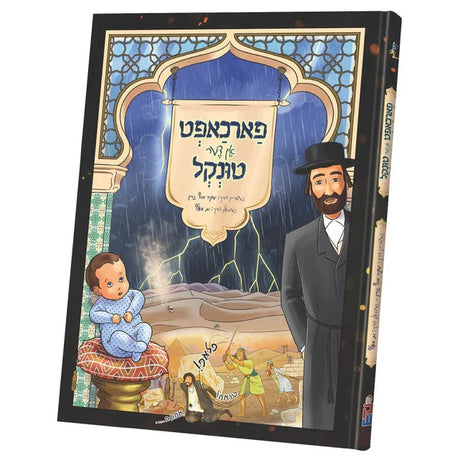 פארכאפט אין דער טונקל {Books-קינדער ביכער-קאמיקס} Manchester Judaica
