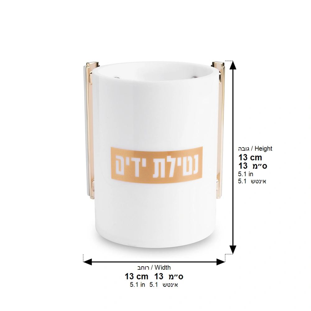 Acrilic Clear Washing Cup 13 cm {Judaica-Home-Washing Cup} Manchester Judaica