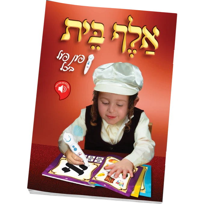אלף בית פען פעל ביך {Toys-Pen Pal} Manchester Judaica