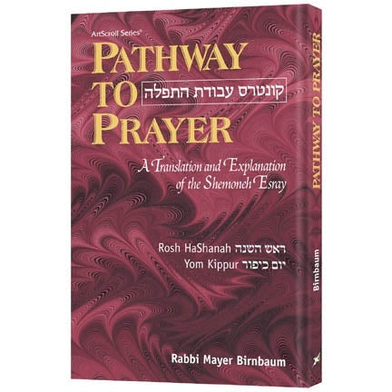 Artscroll: Pathway to Prayer for Rosh Hashanah & Yom Kippur - Ashkenaz by Rabbi Mayer Birnbaum {ספרים-תפילות-מחזורים} Manchester Judaica