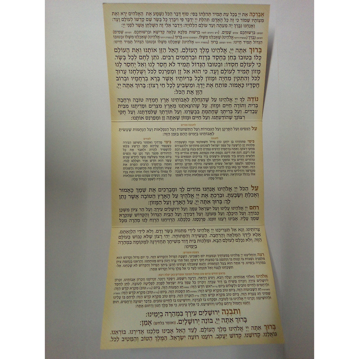 Bentcher - e"m {ספרים-תפילות-ברהמ"ז} Manchester Judaica