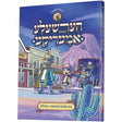 הערשעלע אנטדעקט אמעריקע {Books-קינדער ביכער-קאמיקס} Manchester Judaica
