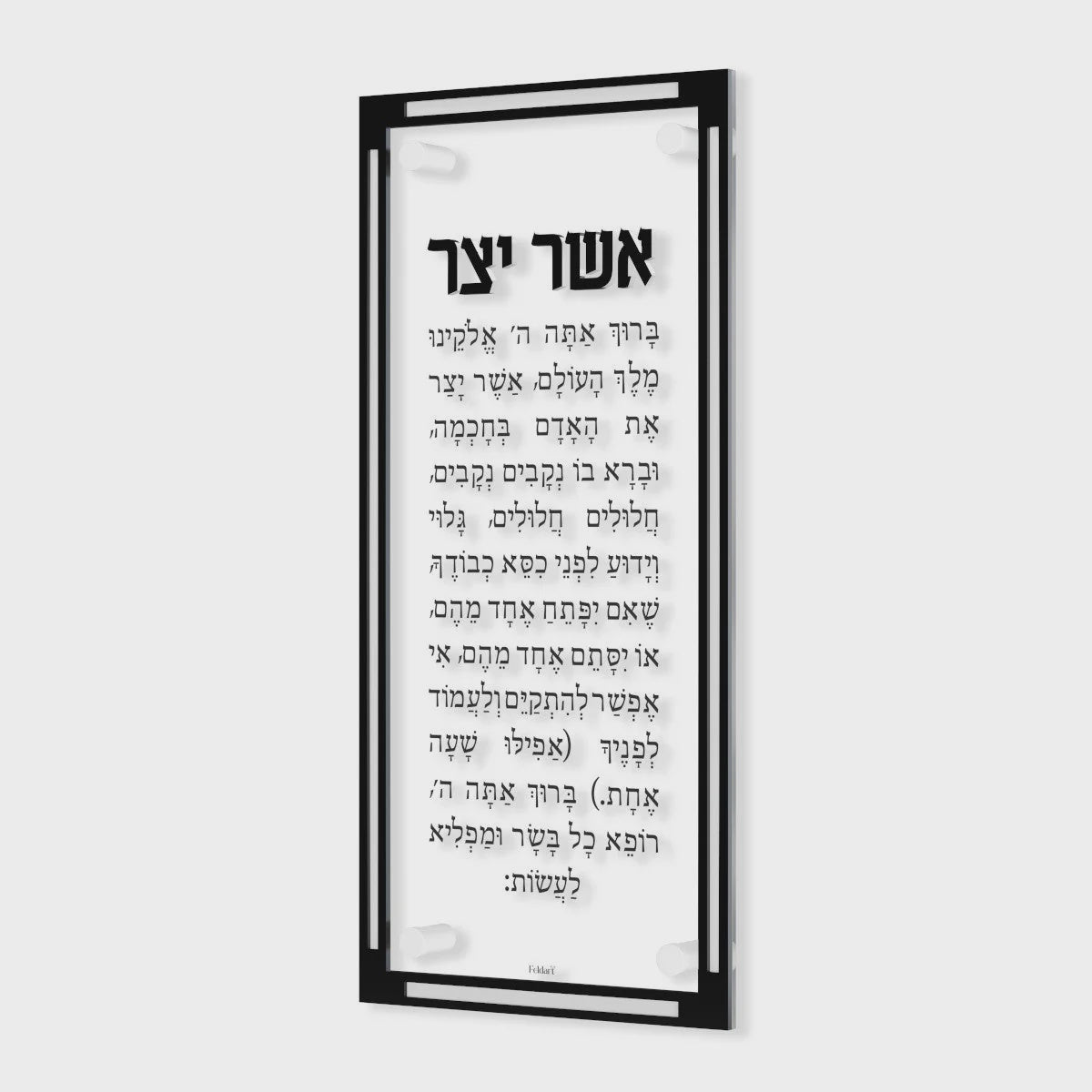 Classic Asher Yatzar - Black {Judaica-Blessing-Asher Yatzar Blessing} Manchester Judaica