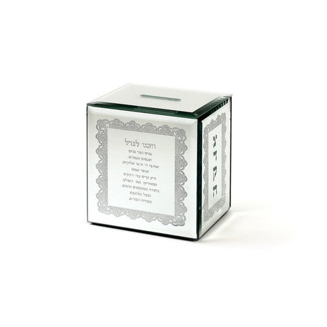 Crystal Tzedakah Box X2442 {Judaica-Home-Tzedakah Boxes} Manchester Judaica