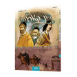 דן קארלוס אין תפיסה 2 - קאמיק {Books-קינדער ביכער-קאמיקס} Manchester Judaica