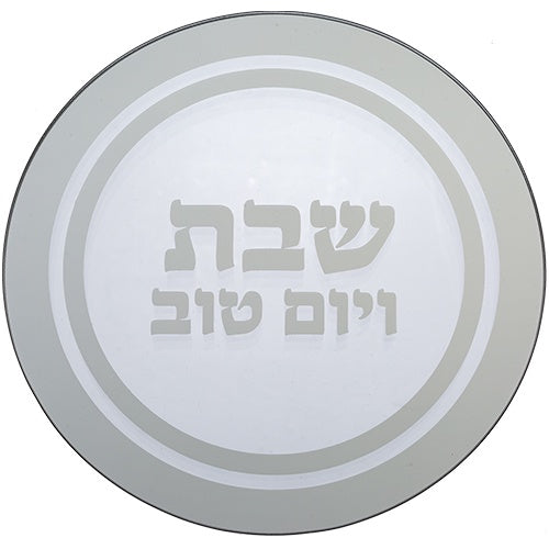 Glass Tray 19 cm {Judaica-Lecht-Lecht Trays} Manchester Judaica