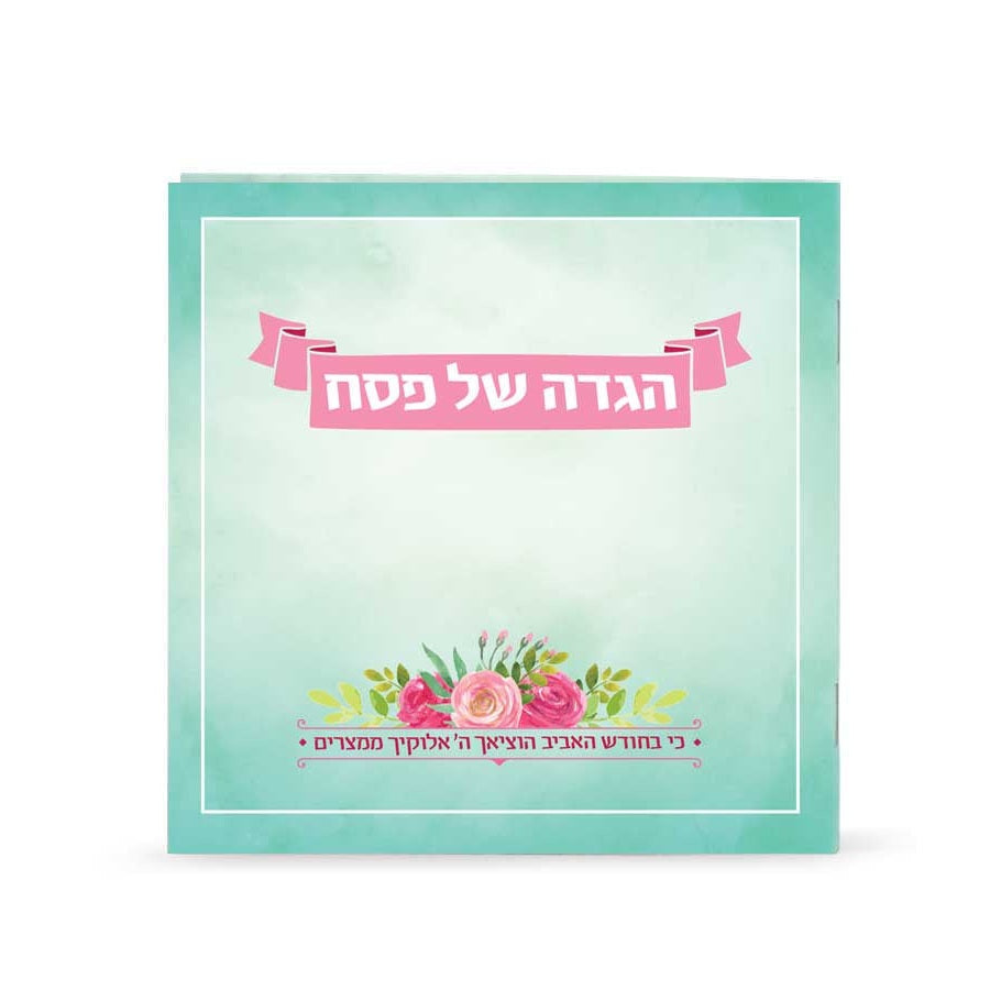 Haggadah Spring model {Holiday-Pesach-Haggadah} Manchester Judaica