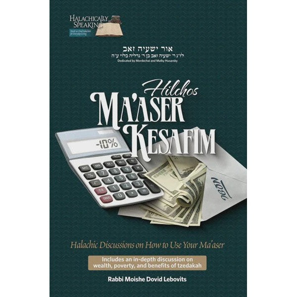 Hilchos Ma'aser Kesafim {ספרים-הלכה ומנהגים-ספרי הלכה} Manchester Judaica