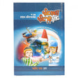 שמילי און שרולי {Books-קינדער ביכער-קאמיקס} Manchester Judaica