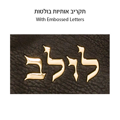 Leather-Like Lulav Holder 116x19 cm {Holiday-Sukkah-Lulav Holder} Manchester Judaica