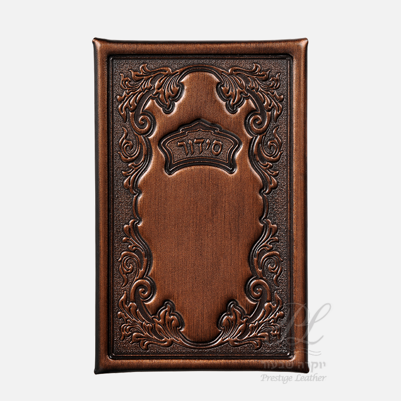 Leather Siddur Shevach Sefard M - Bronze 80 {ספרים-תפילות-סדור} Manchester Judaica