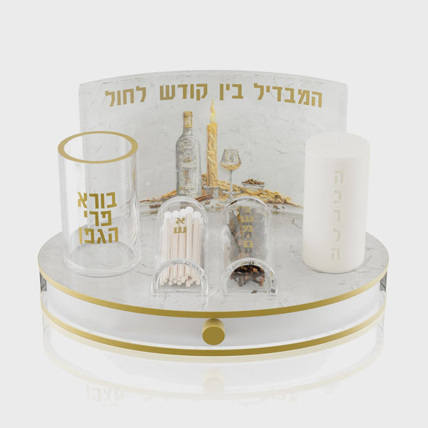 Luminous Flame Havdalah Display Set {Judaica-Shabbos-Havdolah} Manchester Judaica