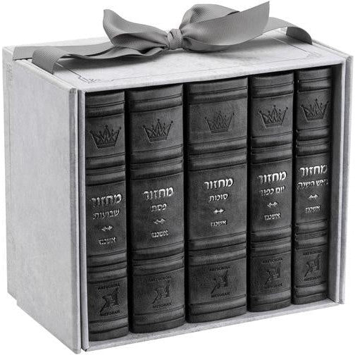 Machzor 5 Vol Slipcased Set Mid Size Ashkenaz Faux Leather - Grey {ספרים-תפילות-מחזורים} Manchester Judaica