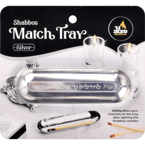 Matches Tray - Silver {Judaica-lecht-Glasses & Accessories} Manchester Judaica