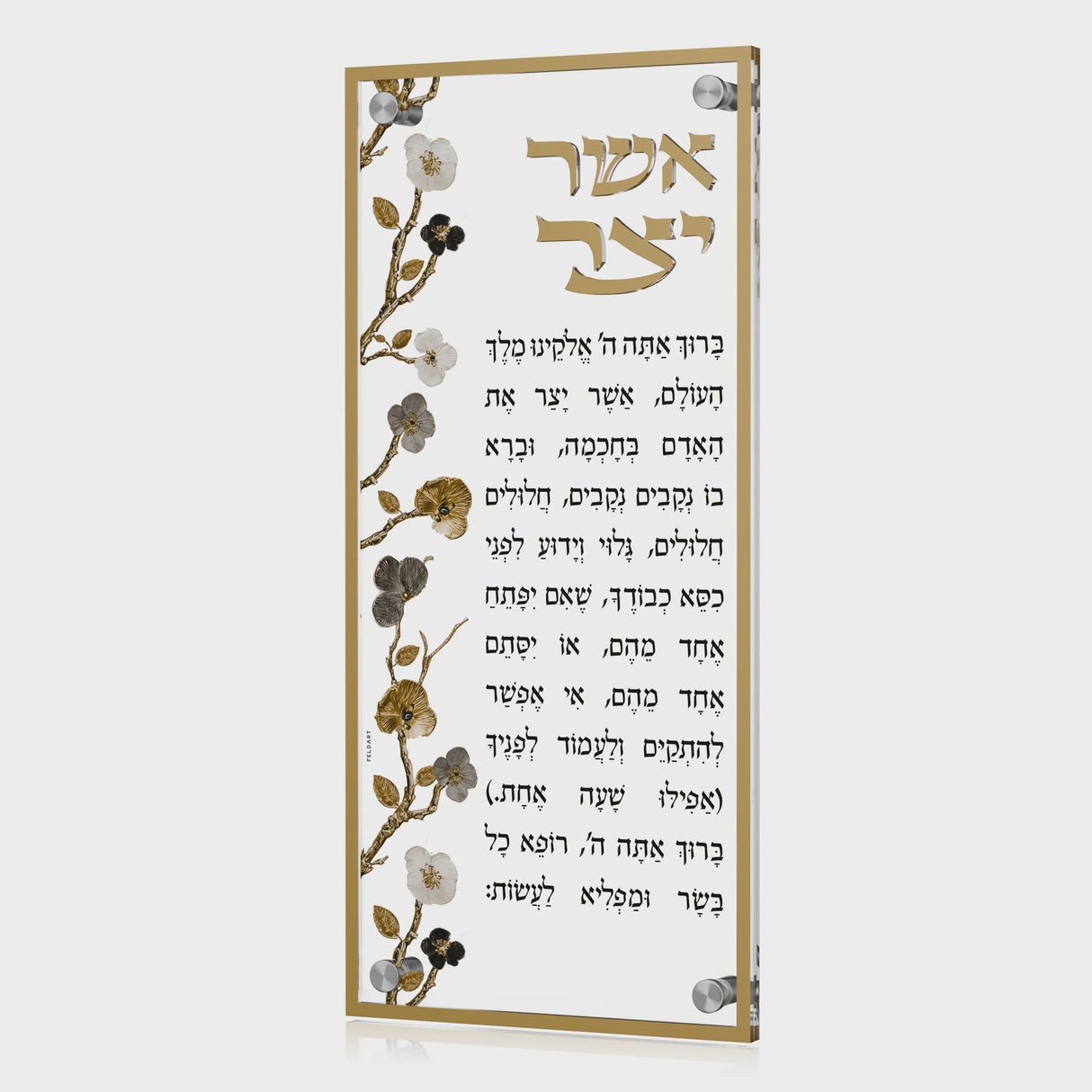 Ornate Garden Asher Yatzar {Judaica-Blessing-Asher Yatzar Blessing} Manchester Judaica