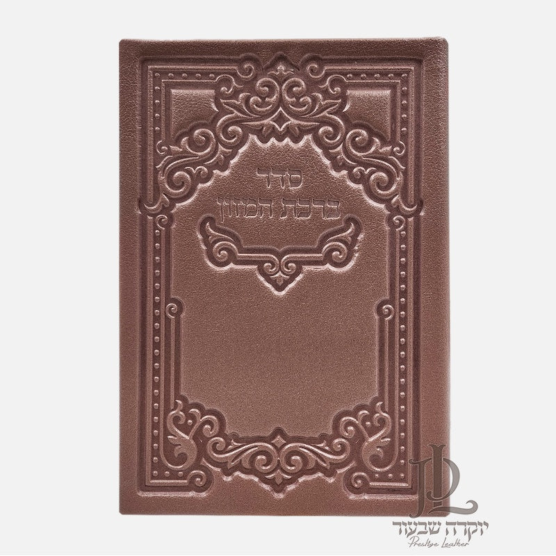 PU Birchas Hamazon - Pink {ספרים-תפילות-ברהמ"ז} Manchester Judaica
