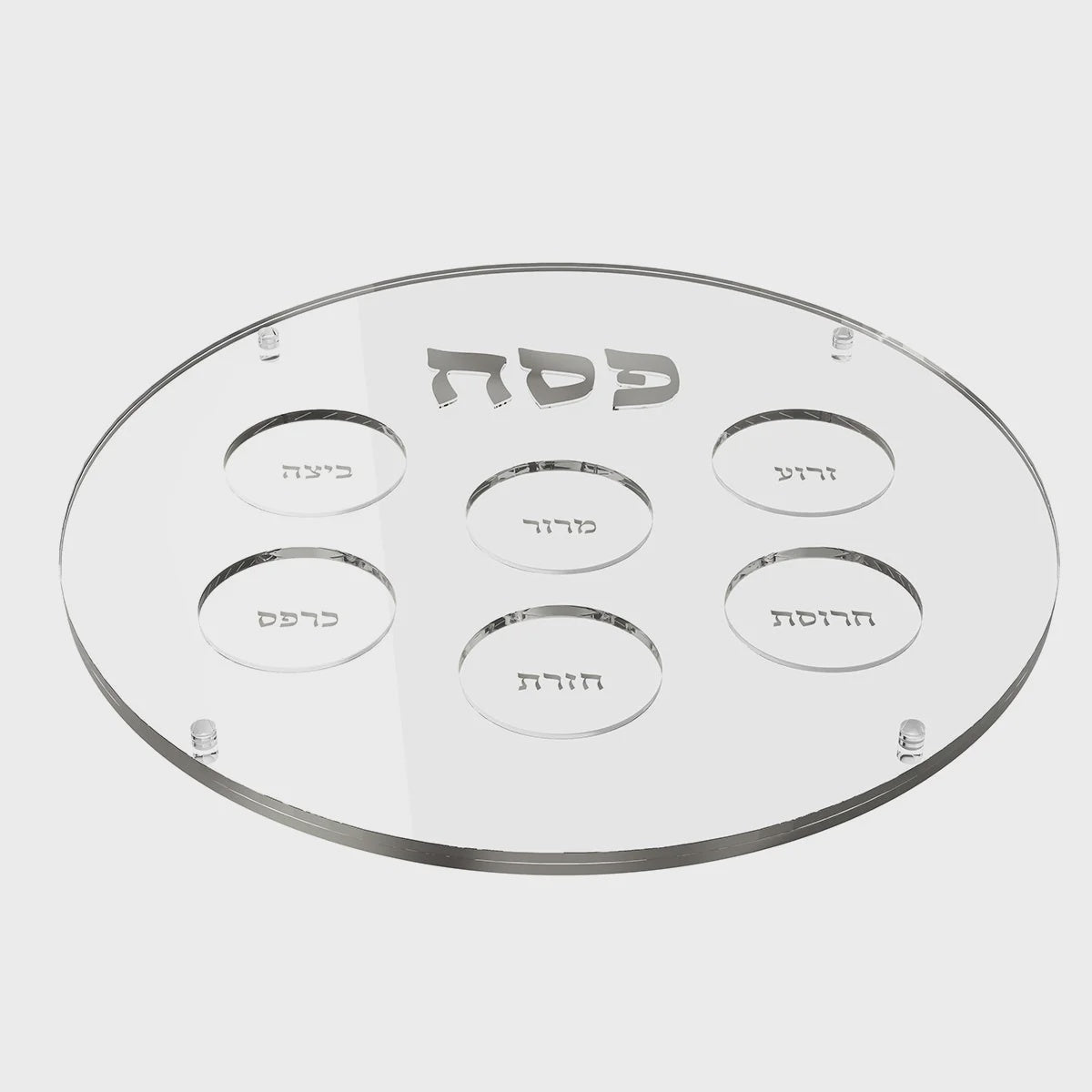 Raised Round Seder Plate - Silver {Holiday-Pesach-Ka’arah Pesach Plates} Manchester Judaica