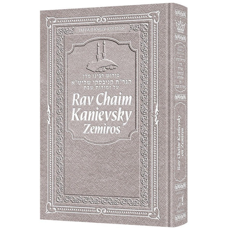 Rav Chaim Kanievsky on Zemiros - Silver Cover - Jaffa Family Edition {Judaica-Shabbos-Zemiros} Manchester Judaica
