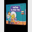 שלומי איז שוין 3 {Books-קינדער ביכער-אינגע קינדער} Manchester Judaica