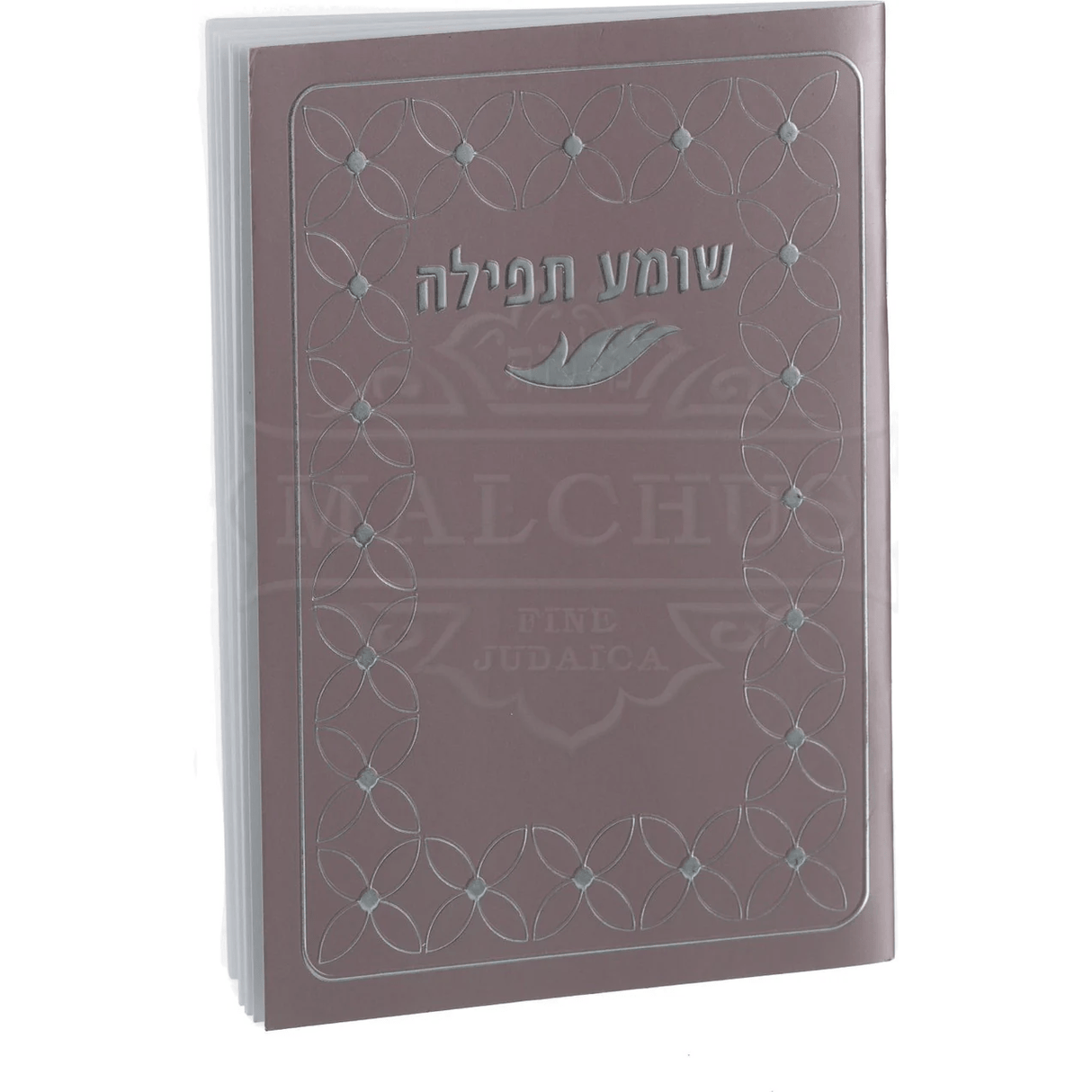 שומע תפילה Pink {ספרים-תפילות-תחינות ובקשות} Manchester Judaica