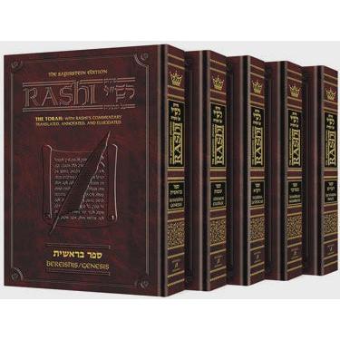 Sapirstein Edition Rashi - Student Size - 5 Volume Slipcased Set {ספרים-תורה-חומש מקראות גדולות סטים} Manchester Judaica