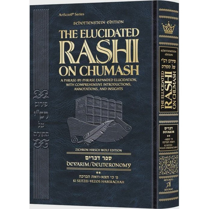 Schottenstein Edition The Elucidated Rashi on Chumash - Devarim volume 2: Ki Seitzei – Vezos Haberachah {ספרים-תורה-חומש} Manchester Judaica