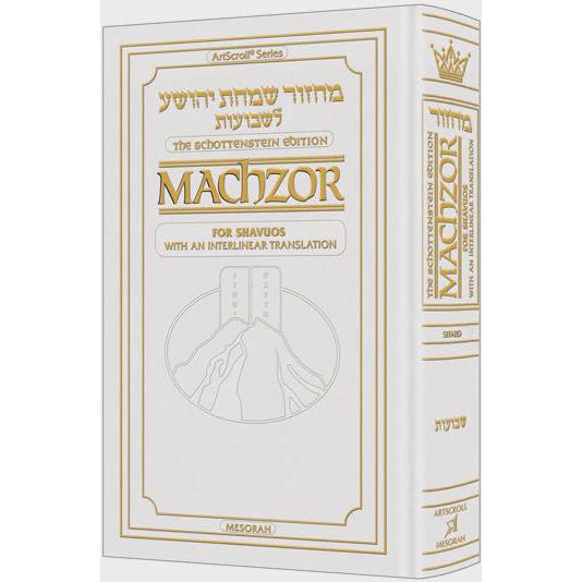 Schottenstein Interlinear Shavuos Machzor Full Size Sefard - White Leather {Holiday-Shavuos- Shavuos items} Manchester Judaica