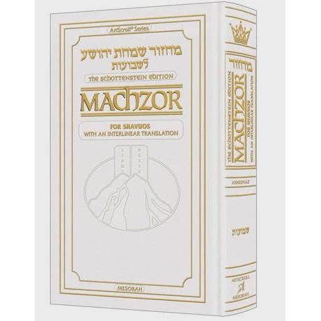 Schottenstein Interlinear Shavuos Machzor Pocket Size Ashkenaz - White Leather {Holiday-Shavuos- Shavuos items} Manchester Judaica