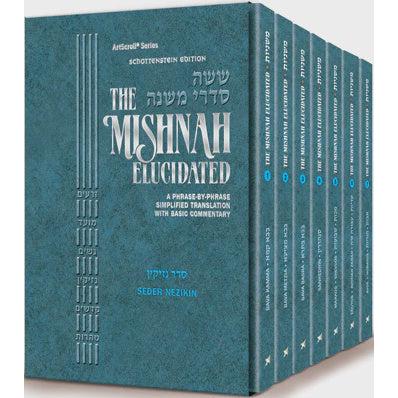 Schottenstein Mishnah Elucidated Nezikin Personal Size 10 volume Set {ספרים-משנה-משניות סטים} Manchester Judaica