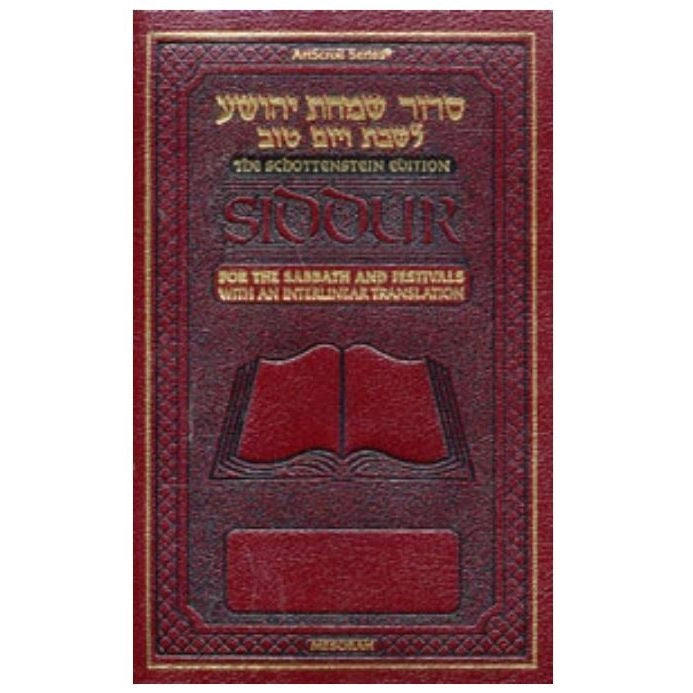 Siddur Interlinear Sabbath & Festivals Full Size Sefard Maroon Schottenstein Ed {ספרים-תפילות-סדור} Manchester Judaica