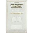 Siddur Interlinear Sabbath /Festivals Pocket Size Sefard White Schottenstein Ed {ספרים-תפילות-סדור} Manchester Judaica