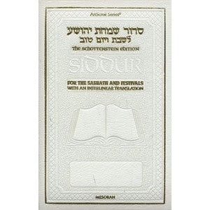 Siddur Interlinear Sabbath /Festivals Pocket Size Sefard White Schottenstein Ed {ספרים-תפילות-סדור} Manchester Judaica