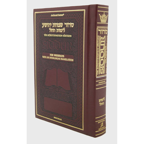 Siddur Interlinear Sabbath/Festivals Full Size Ashkenaz Maroon Schottenstein Ed {ספרים-תפילות-סדור} Manchester Judaica