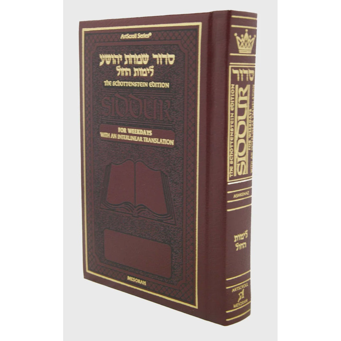 Siddur Interlinear Weekday Full Size Ashkenaz Maroon Leather Schottenstein Ed {ספרים-תפילות-סדור} Manchester Judaica