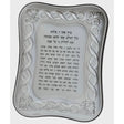 Spiral Hadlokas Neiros {Judaica-Shabbos-Hadlakas Neiros Blessing} Manchester Judaica