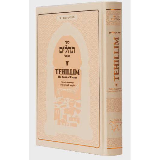 Tehillim - Weiss Edition - Cream {ספרים-תפילות-תהלים} Manchester Judaica