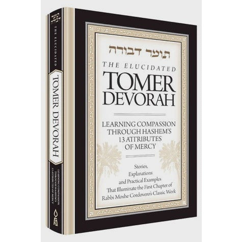 The Elucidated Tomer Devorah {ספרים-מחשבה-ספרי מוסר} Manchester Judaica