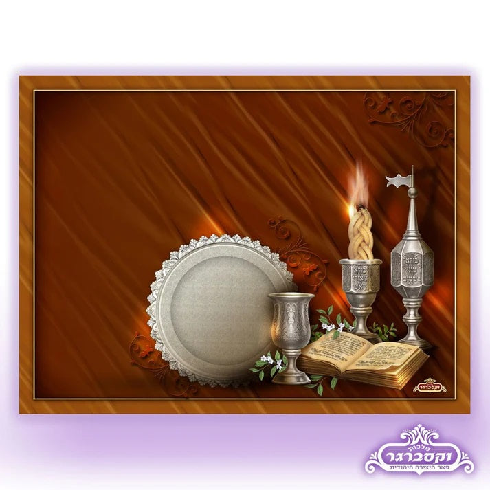 Unbreakable Glass Havdalah Tray {Judaica-Shabbos-Havdolah} Manchester Judaica