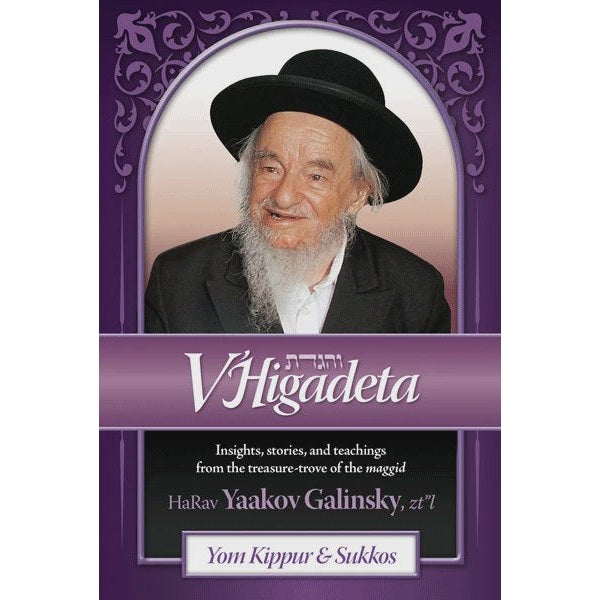 V'higadeta - Yom Kippur & Sukkos - Insights & stories {Books-English-Jewish Law/Halacha} Manchester Judaica