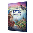 דער פרינץ אין געפאר - קאמיק {Books-קינדער ביכער-קאמיקס} Manchester Judaica