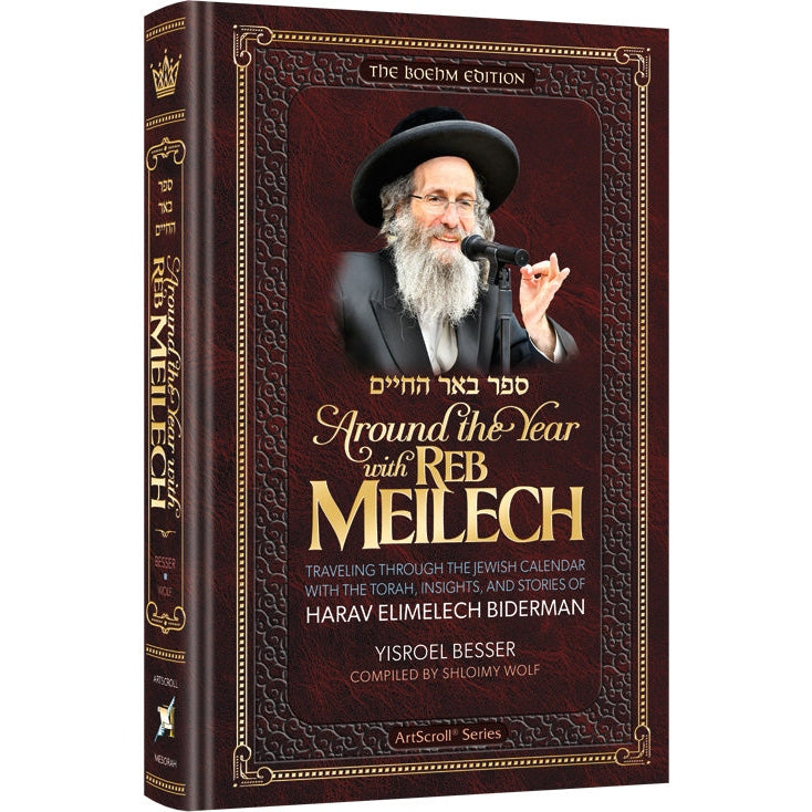 Around The Year With Reb Meilech {ספרים-מועדים וזמנים-מועדים וזמנים כללי} Manchester Judaica