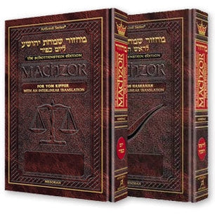 Ashkenaz - Schottenstein Ed. Interlinear 2 Volume Machzor Set (Rosh HaShanah and Yom Kippur) {ספרים-תפילות-מחזורים} Manchester Judaica