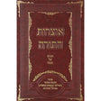 אוצרות התורה - מזמור לתודה ברית מילה פדיון הבן {ספרים-נושאים-לידה ומילה - פדיון הבן} Manchester Judaica